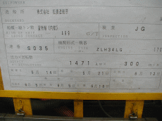 これはLH34LG-170番機になる